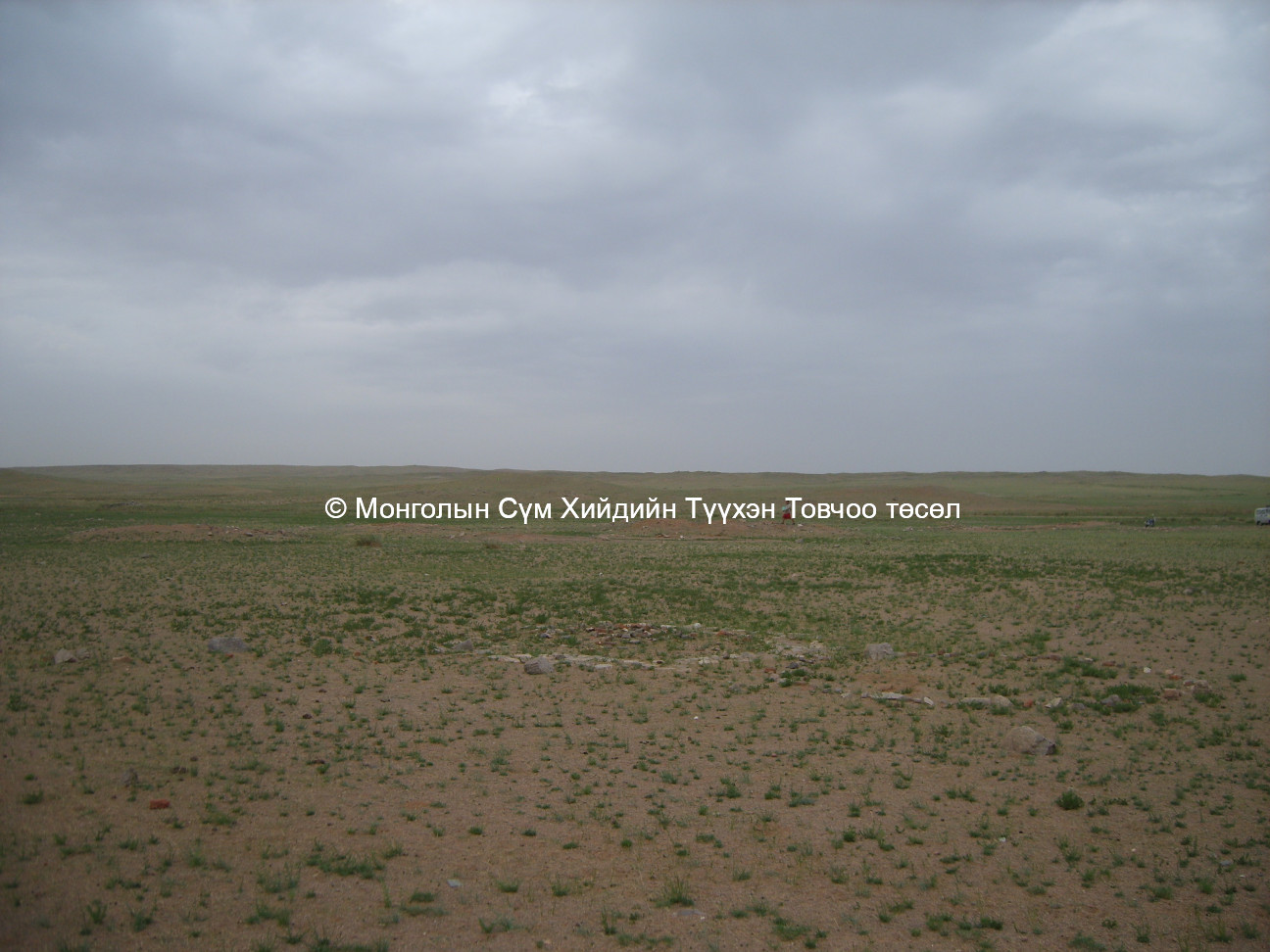 Судалгааны баг судалгаа хийж буй зураг 